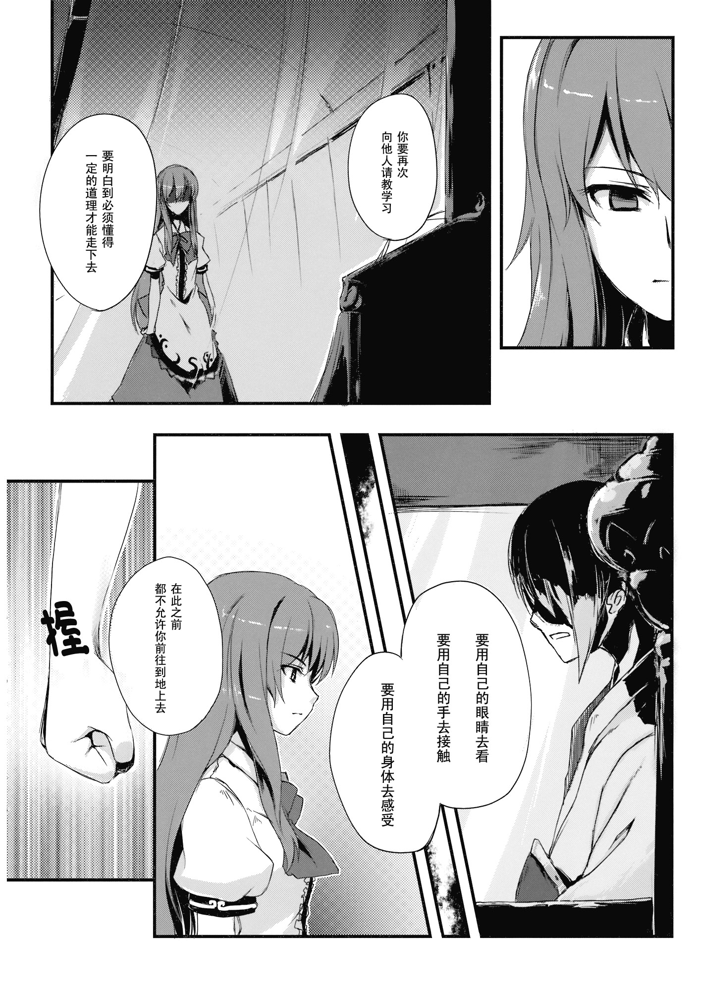 天叫地乡韩漫全集-短篇无删减无遮挡章节图片 