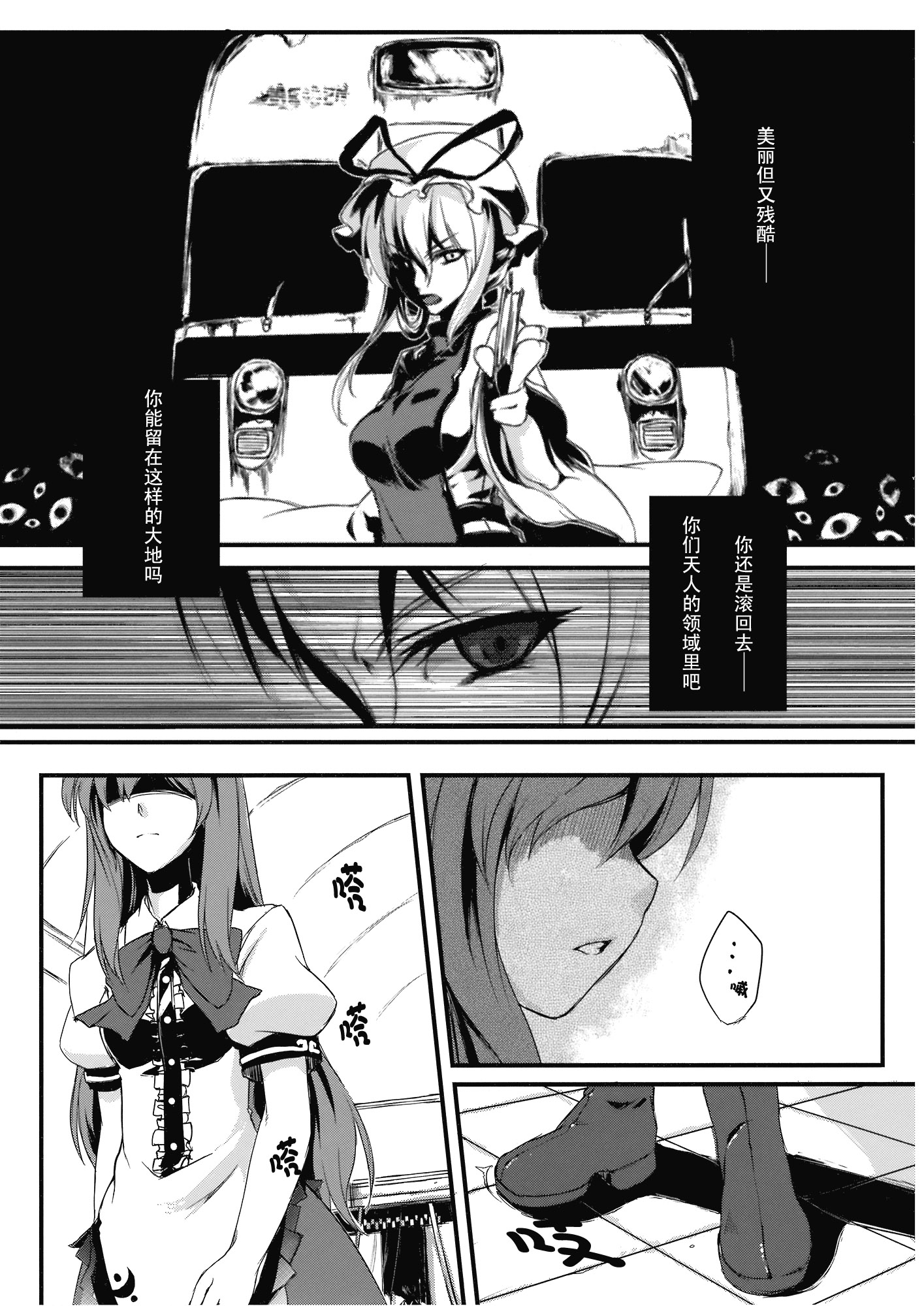 天叫地乡韩漫全集-短篇无删减无遮挡章节图片 