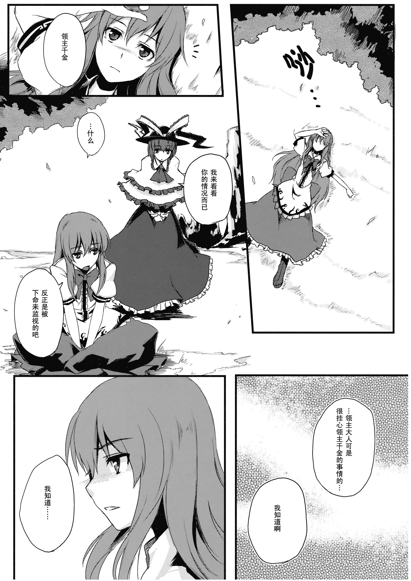 天叫地乡韩漫全集-短篇无删减无遮挡章节图片 