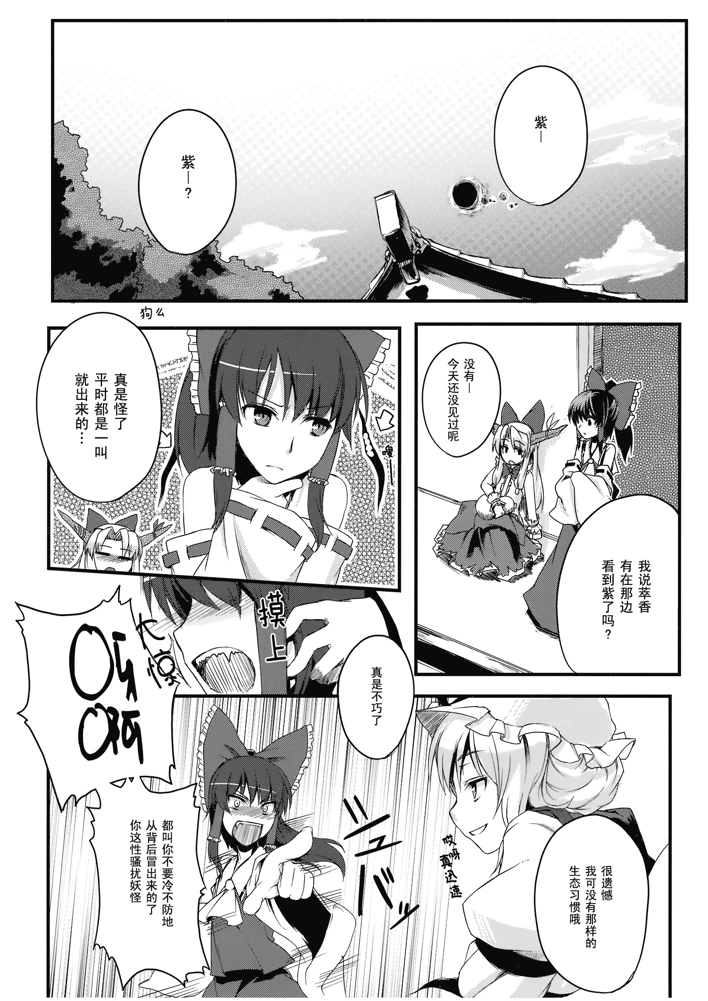 天叫地乡韩漫全集-短篇无删减无遮挡章节图片 