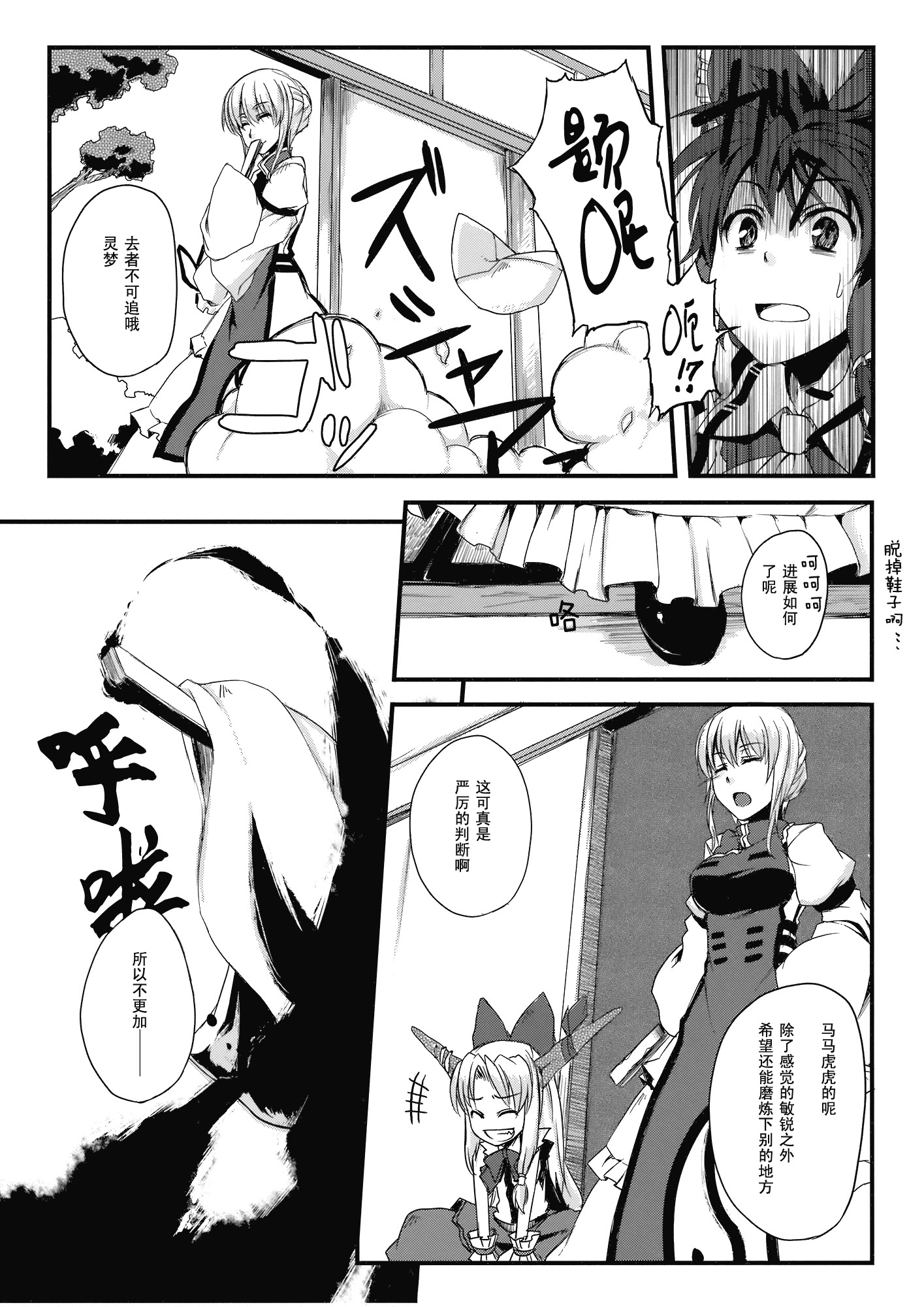 天叫地乡韩漫全集-短篇无删减无遮挡章节图片 