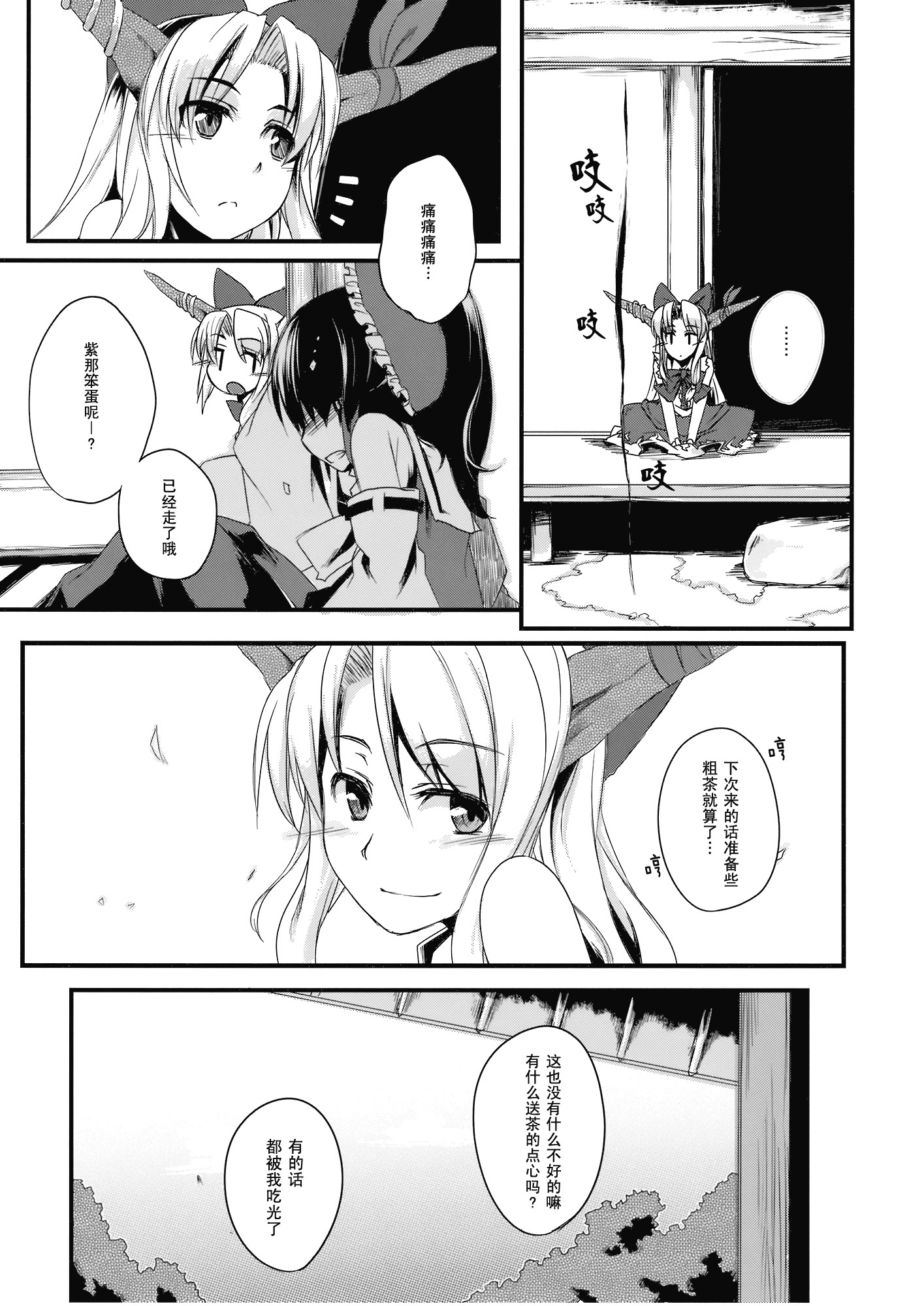 天叫地乡韩漫全集-短篇无删减无遮挡章节图片 