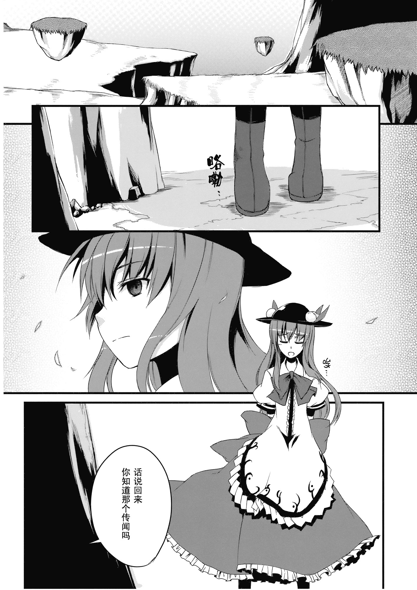 天叫地乡韩漫全集-短篇无删减无遮挡章节图片 