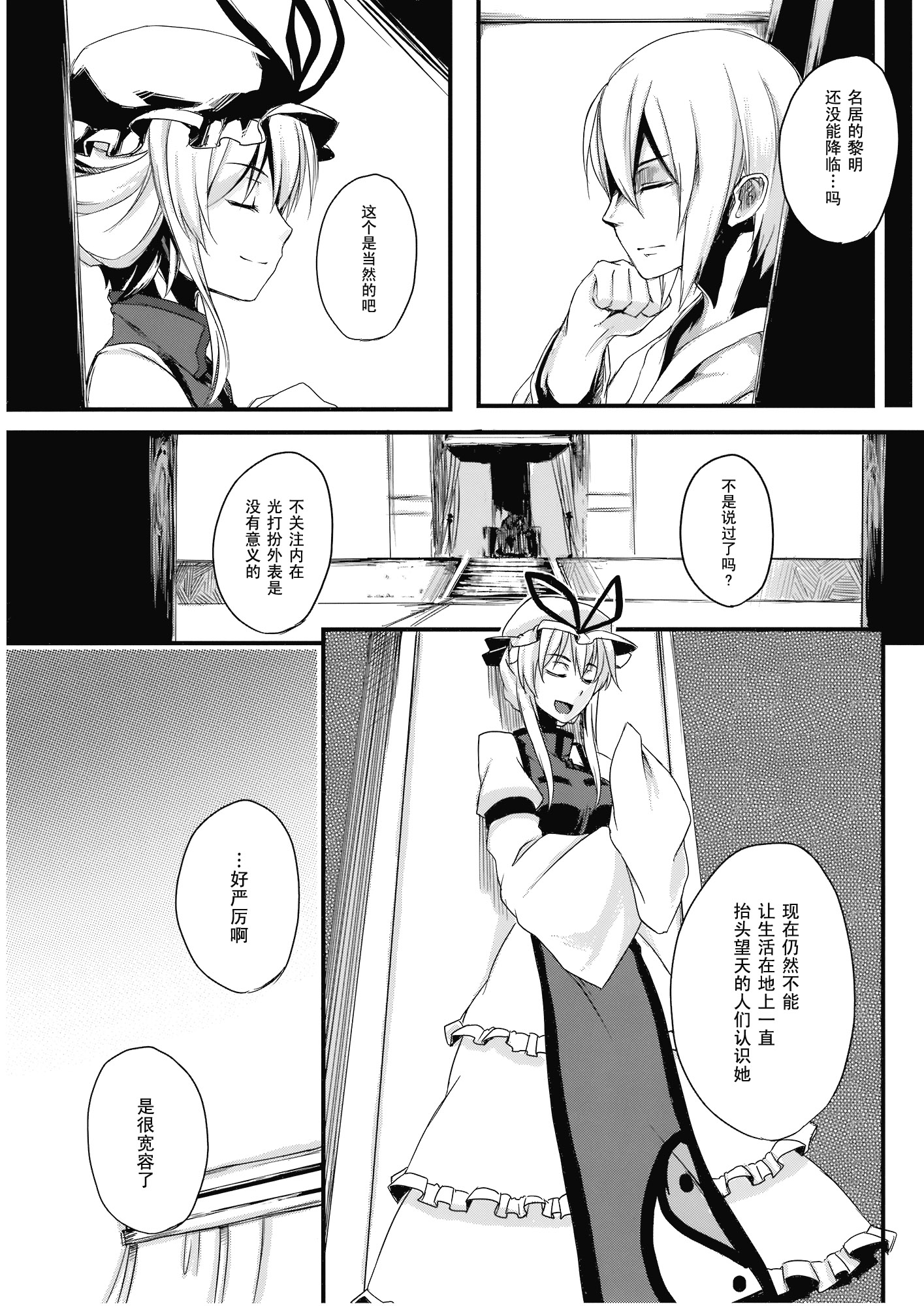 天叫地乡韩漫全集-短篇无删减无遮挡章节图片 