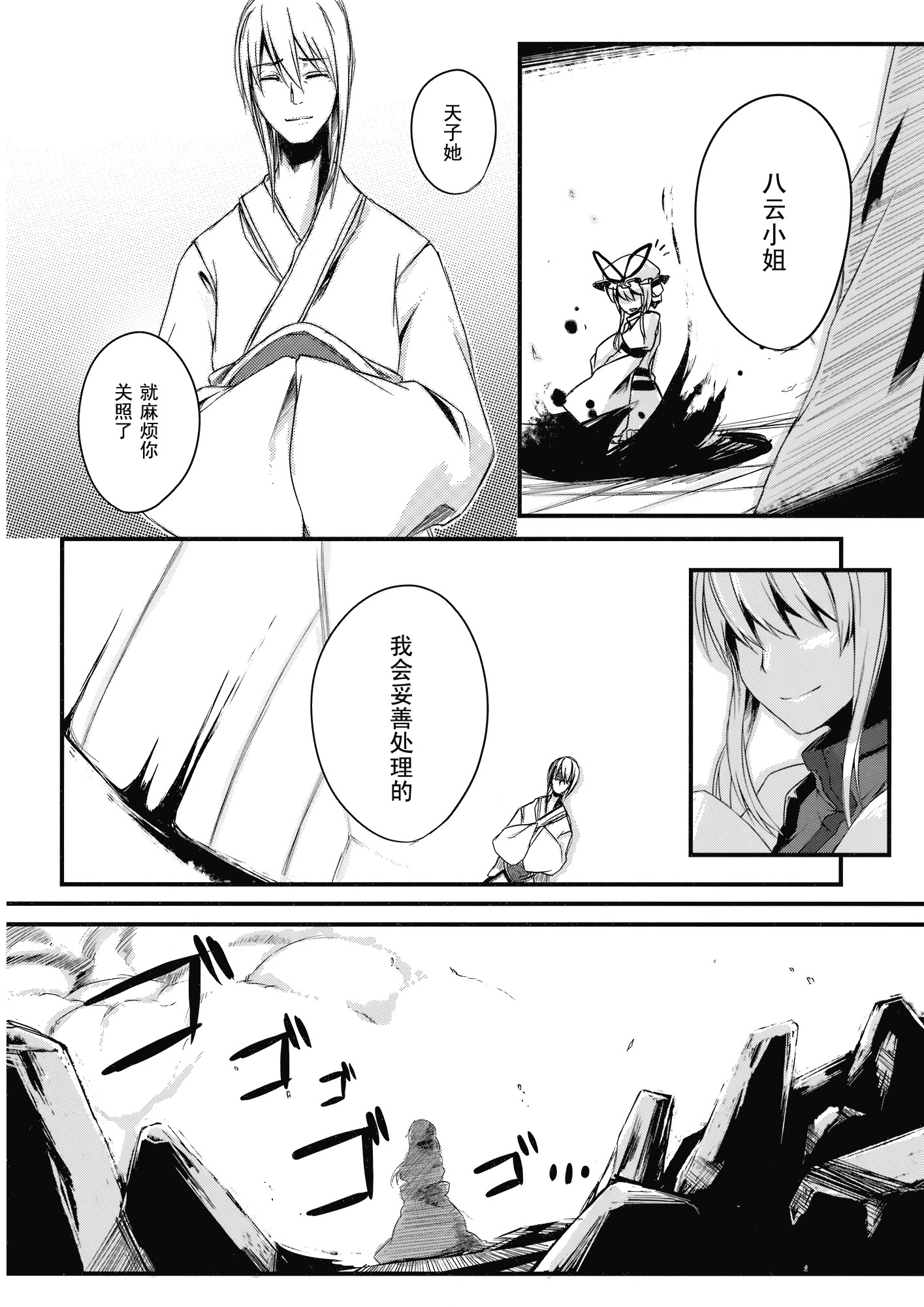 天叫地乡韩漫全集-短篇无删减无遮挡章节图片 