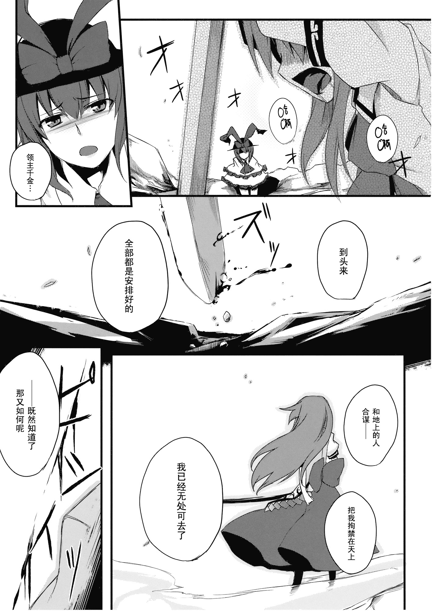 天叫地乡韩漫全集-短篇无删减无遮挡章节图片 