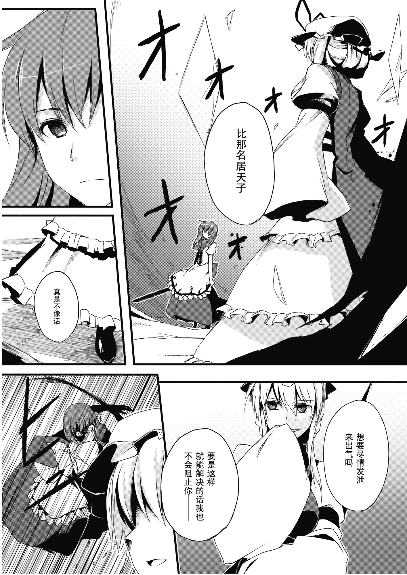 天叫地乡韩漫全集-短篇无删减无遮挡章节图片 