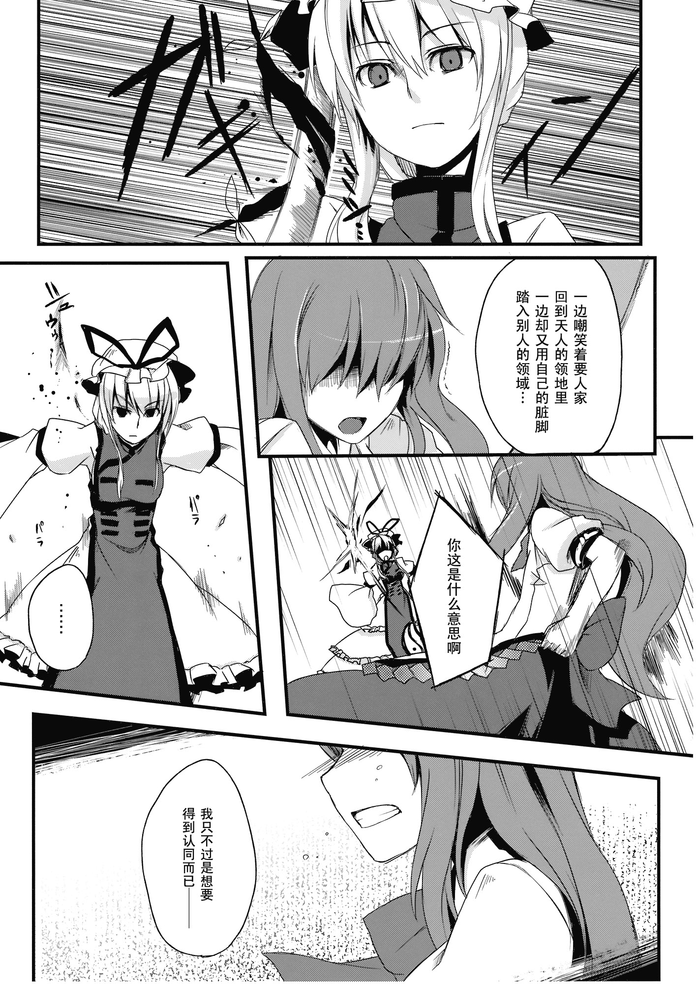 天叫地乡韩漫全集-短篇无删减无遮挡章节图片 