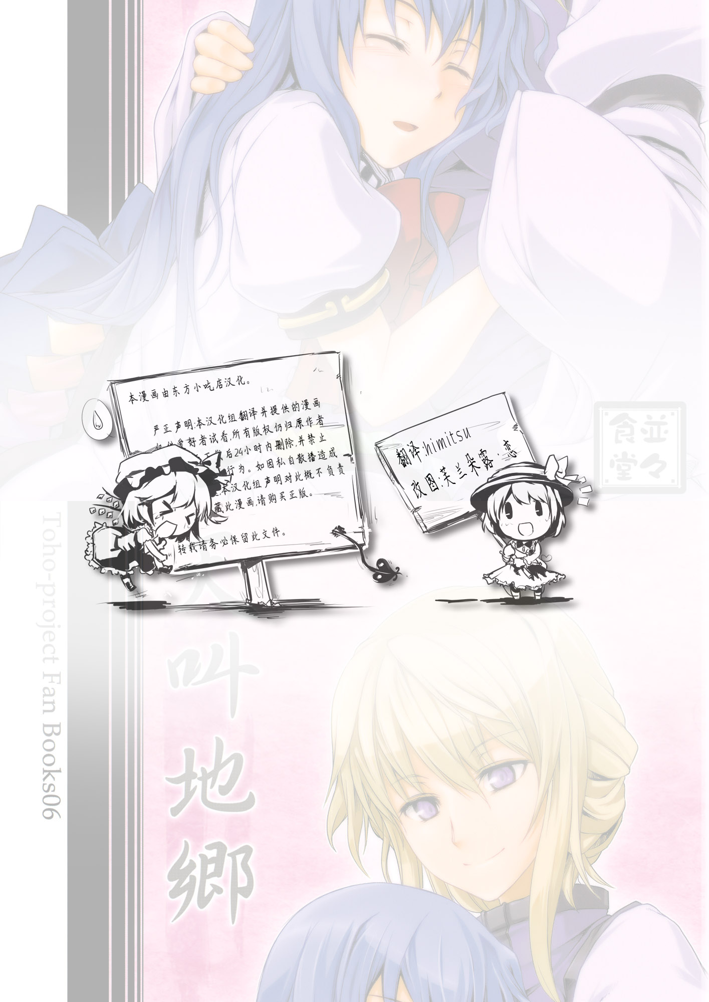 天叫地乡韩漫全集-短篇无删减无遮挡章节图片 