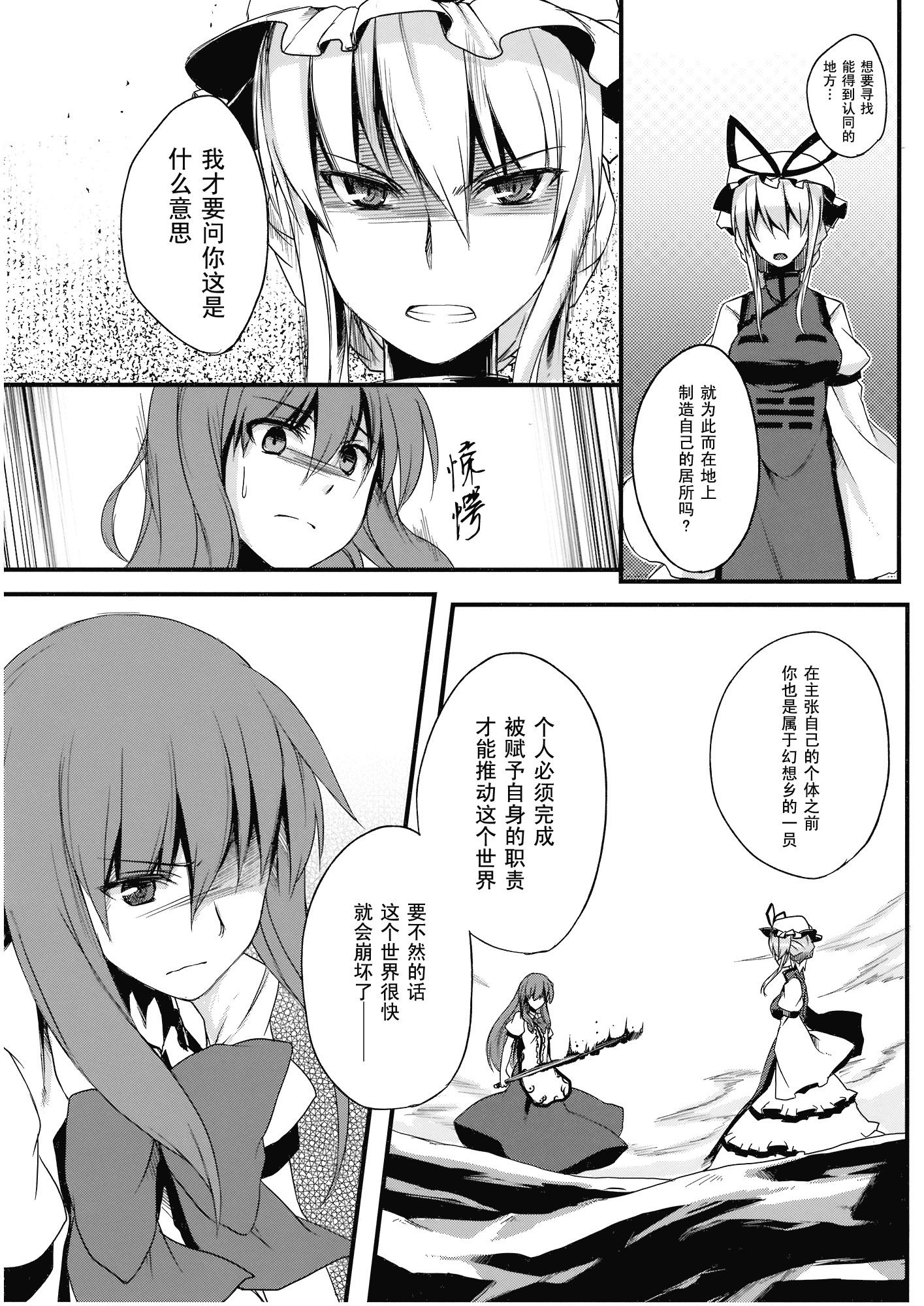 天叫地乡韩漫全集-短篇无删减无遮挡章节图片 