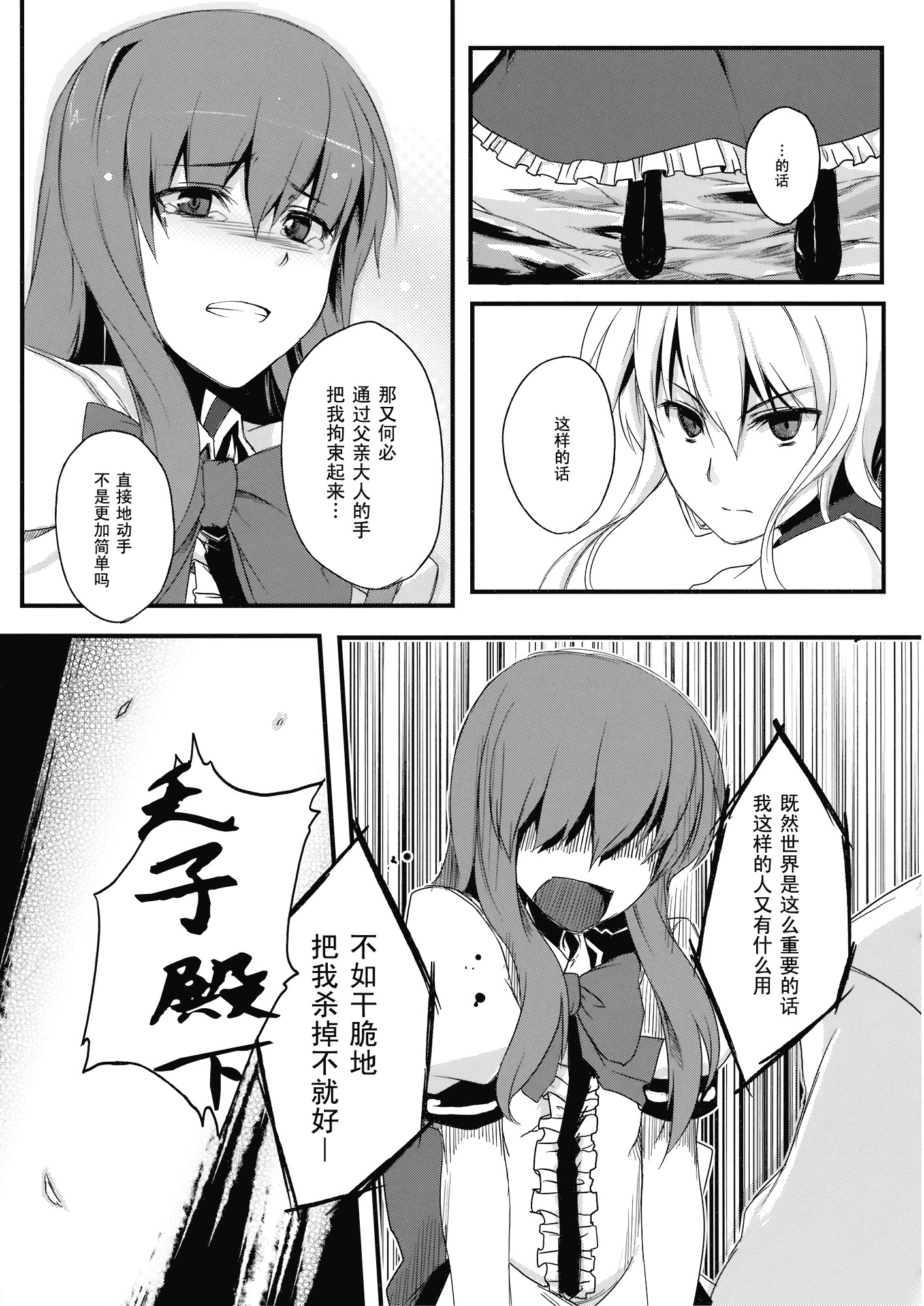 天叫地乡韩漫全集-短篇无删减无遮挡章节图片 