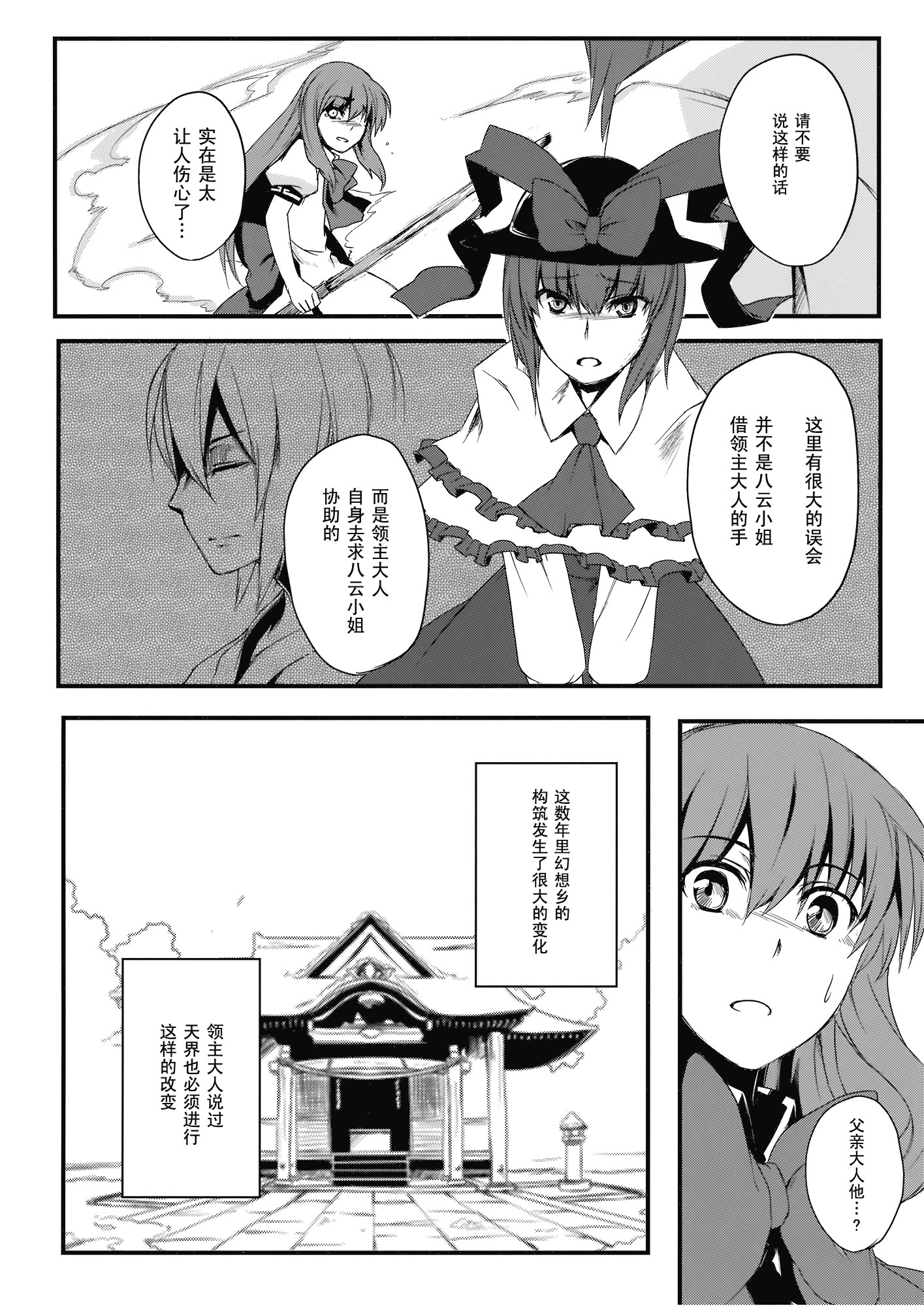 天叫地乡韩漫全集-短篇无删减无遮挡章节图片 