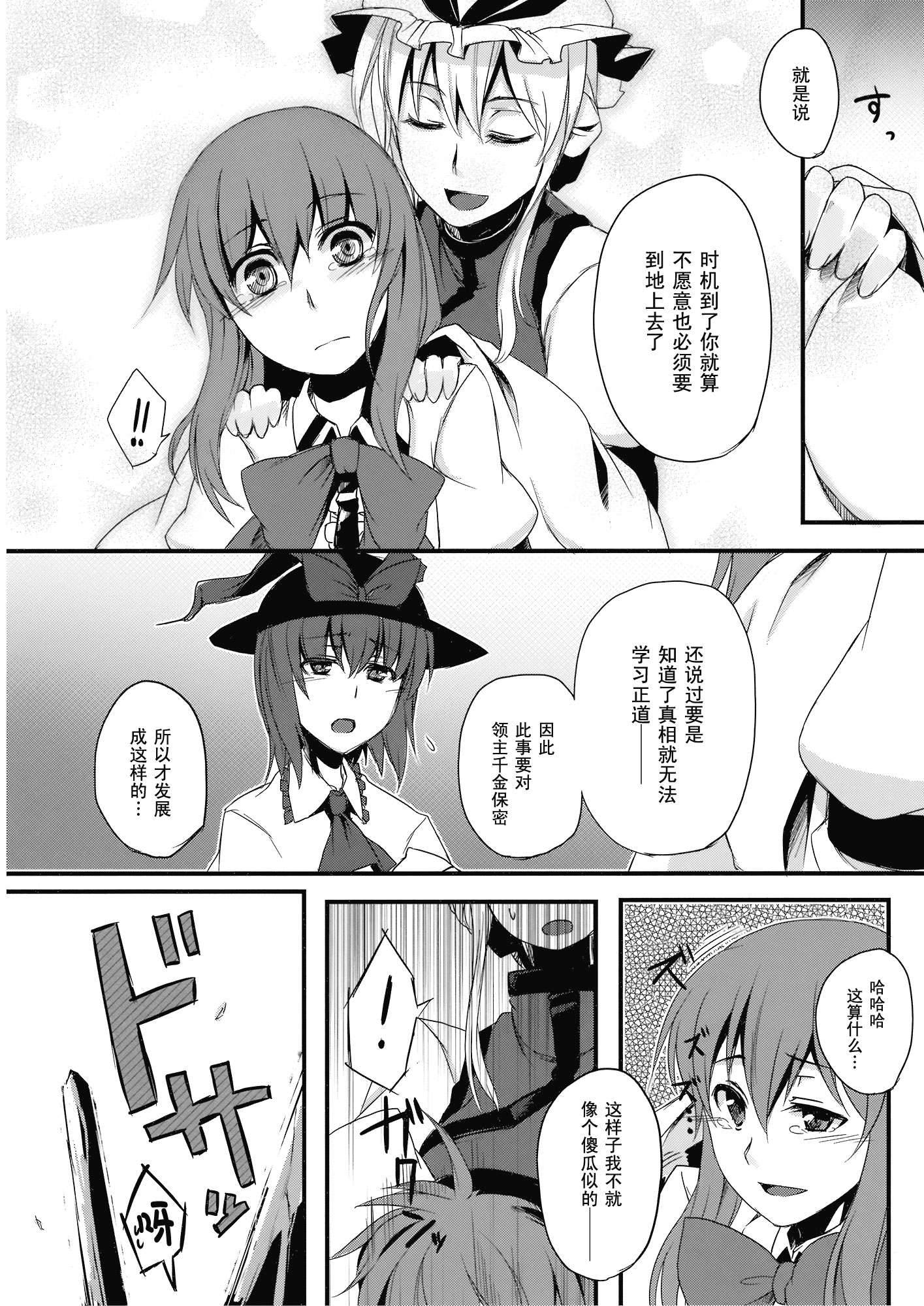 天叫地乡韩漫全集-短篇无删减无遮挡章节图片 