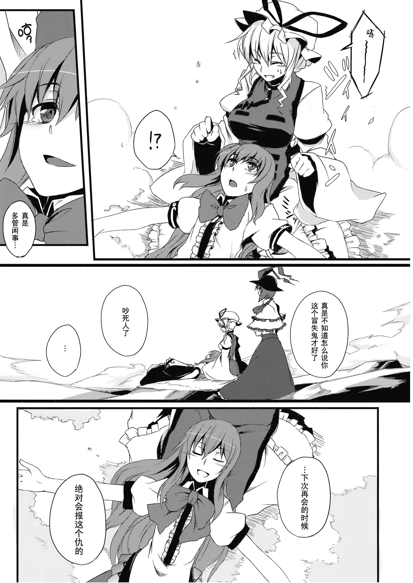 天叫地乡韩漫全集-短篇无删减无遮挡章节图片 