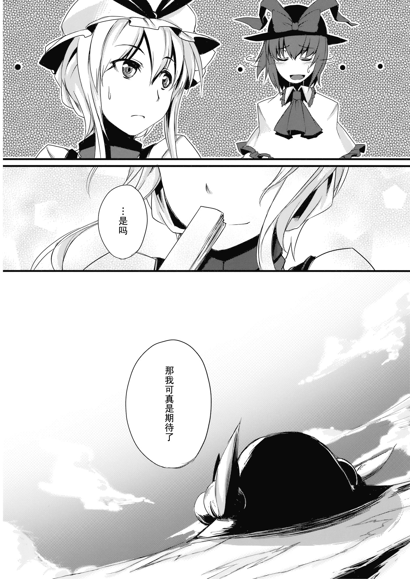 天叫地乡韩漫全集-短篇无删减无遮挡章节图片 