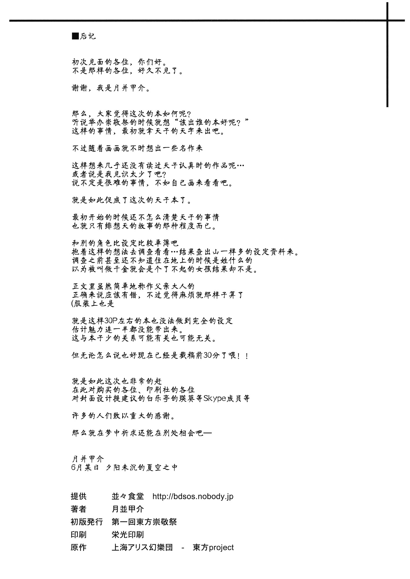 天叫地乡韩漫全集-短篇无删减无遮挡章节图片 