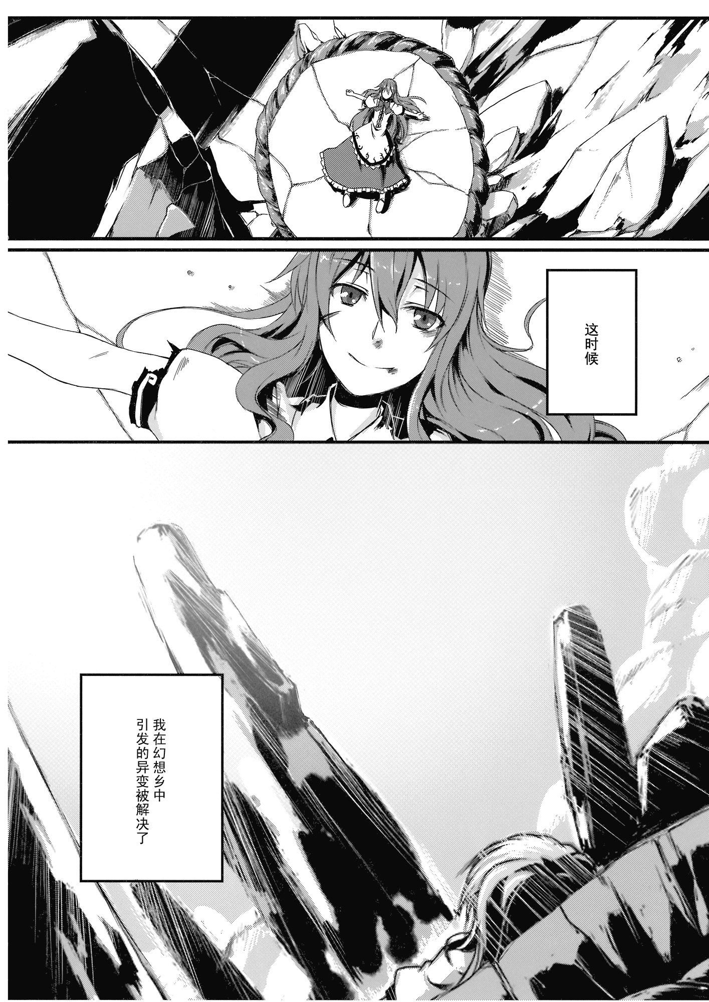 天叫地乡韩漫全集-短篇无删减无遮挡章节图片 
