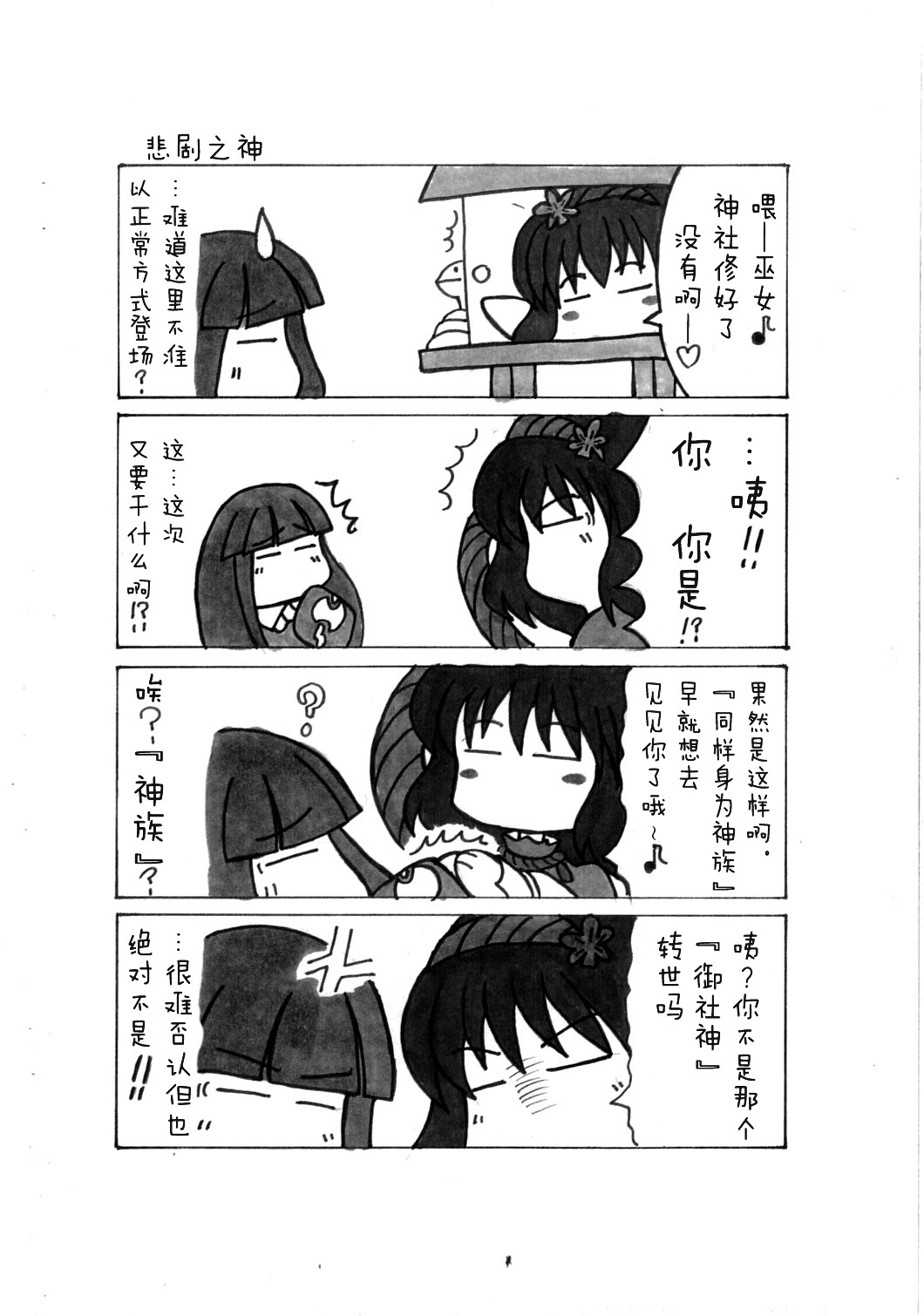 混乱了吗？韩漫全集-短篇无删减无遮挡章节图片 