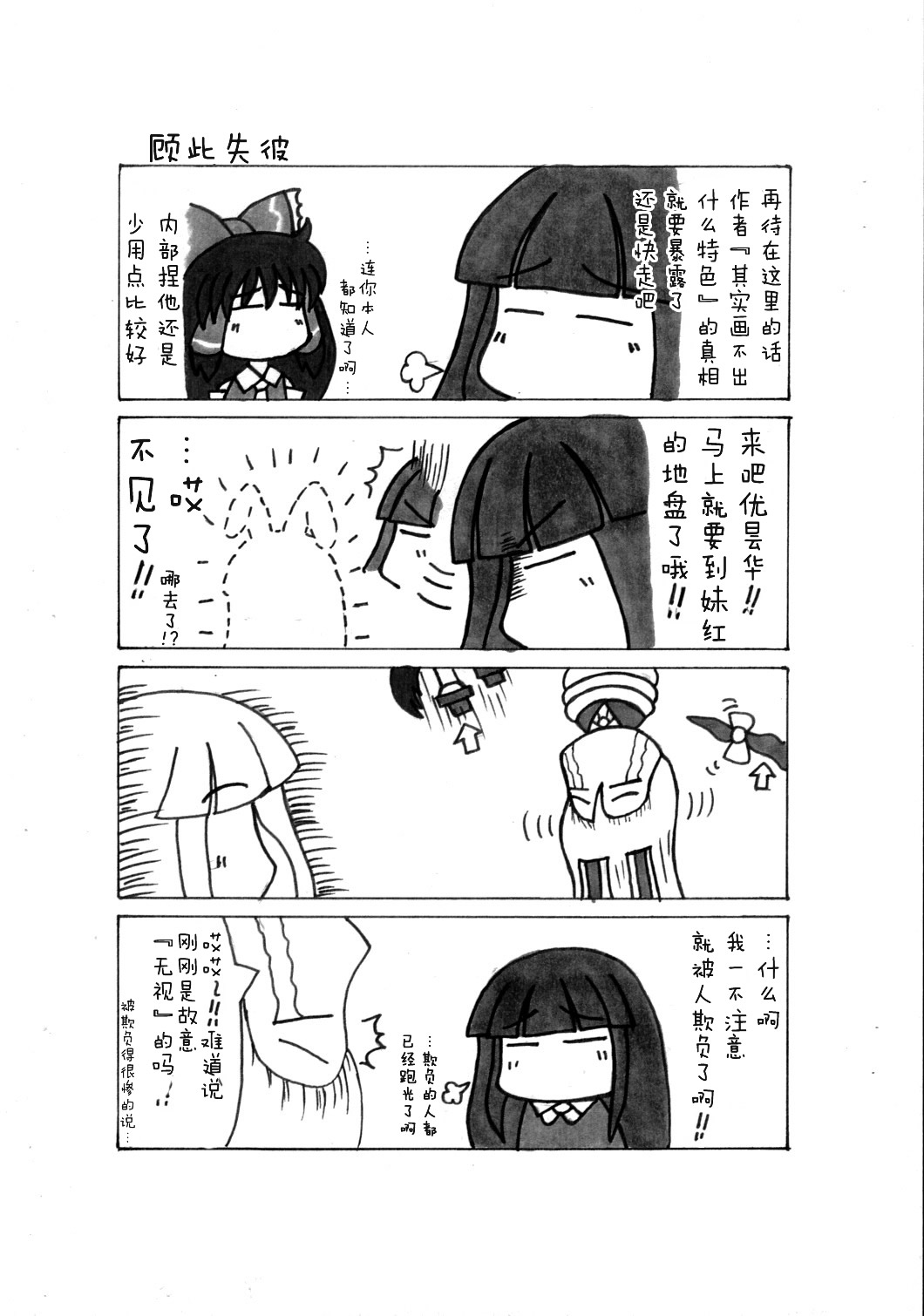混乱了吗？韩漫全集-短篇无删减无遮挡章节图片 