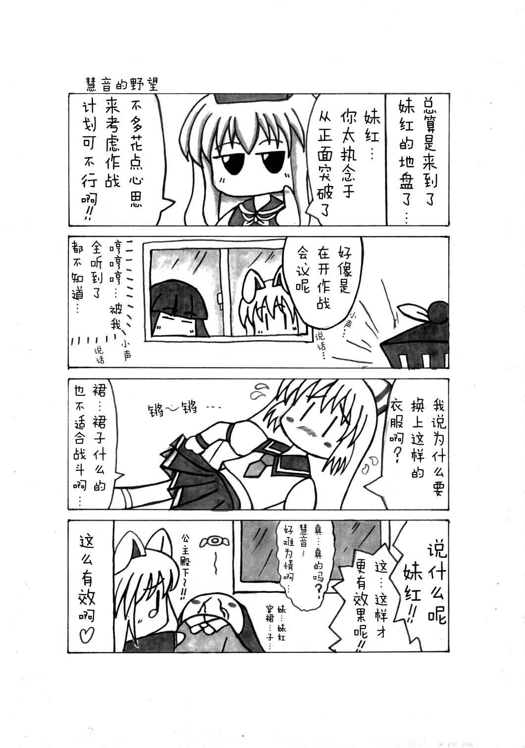 混乱了吗？韩漫全集-短篇无删减无遮挡章节图片 