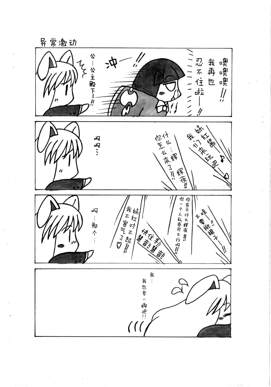 混乱了吗？韩漫全集-短篇无删减无遮挡章节图片 