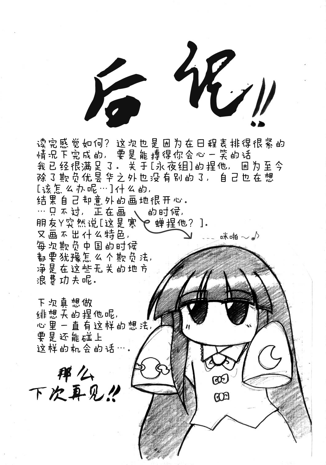 混乱了吗？韩漫全集-短篇无删减无遮挡章节图片 