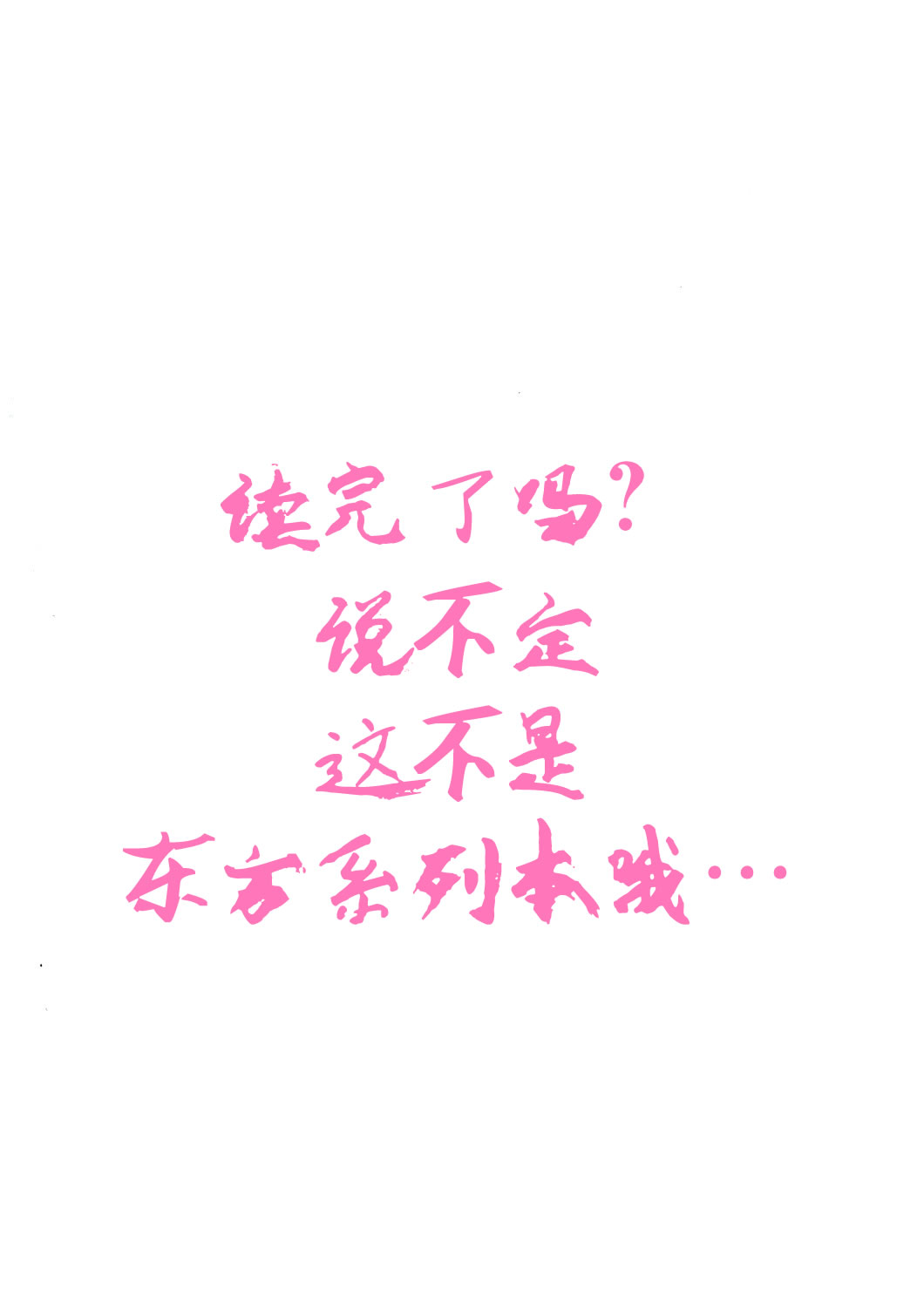 混乱了吗？韩漫全集-短篇无删减无遮挡章节图片 