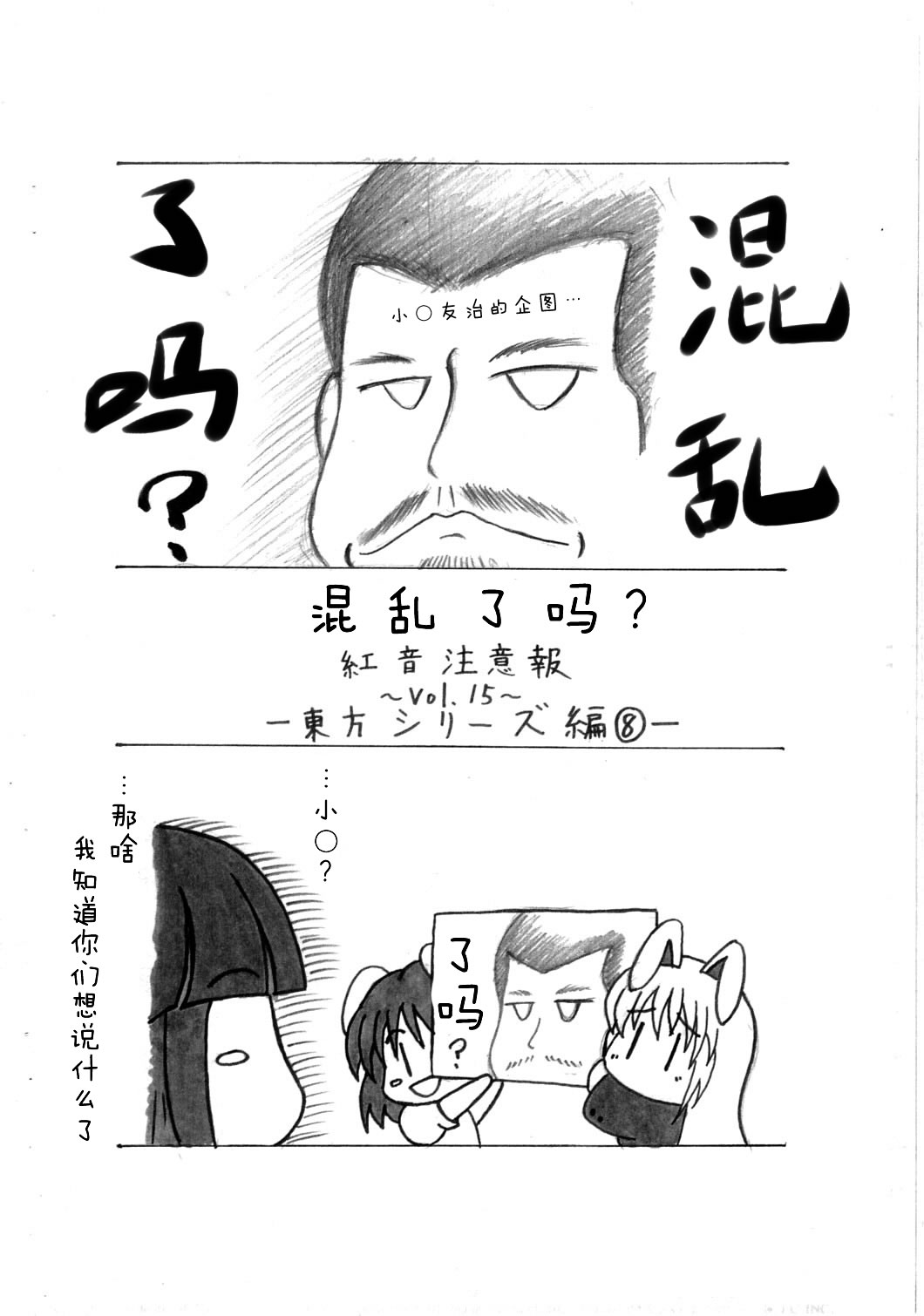 混乱了吗？韩漫全集-短篇无删减无遮挡章节图片 