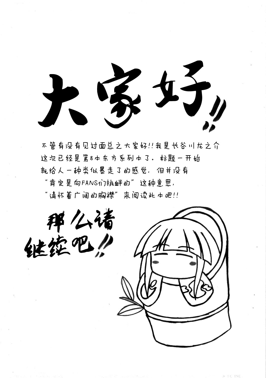 混乱了吗？韩漫全集-短篇无删减无遮挡章节图片 