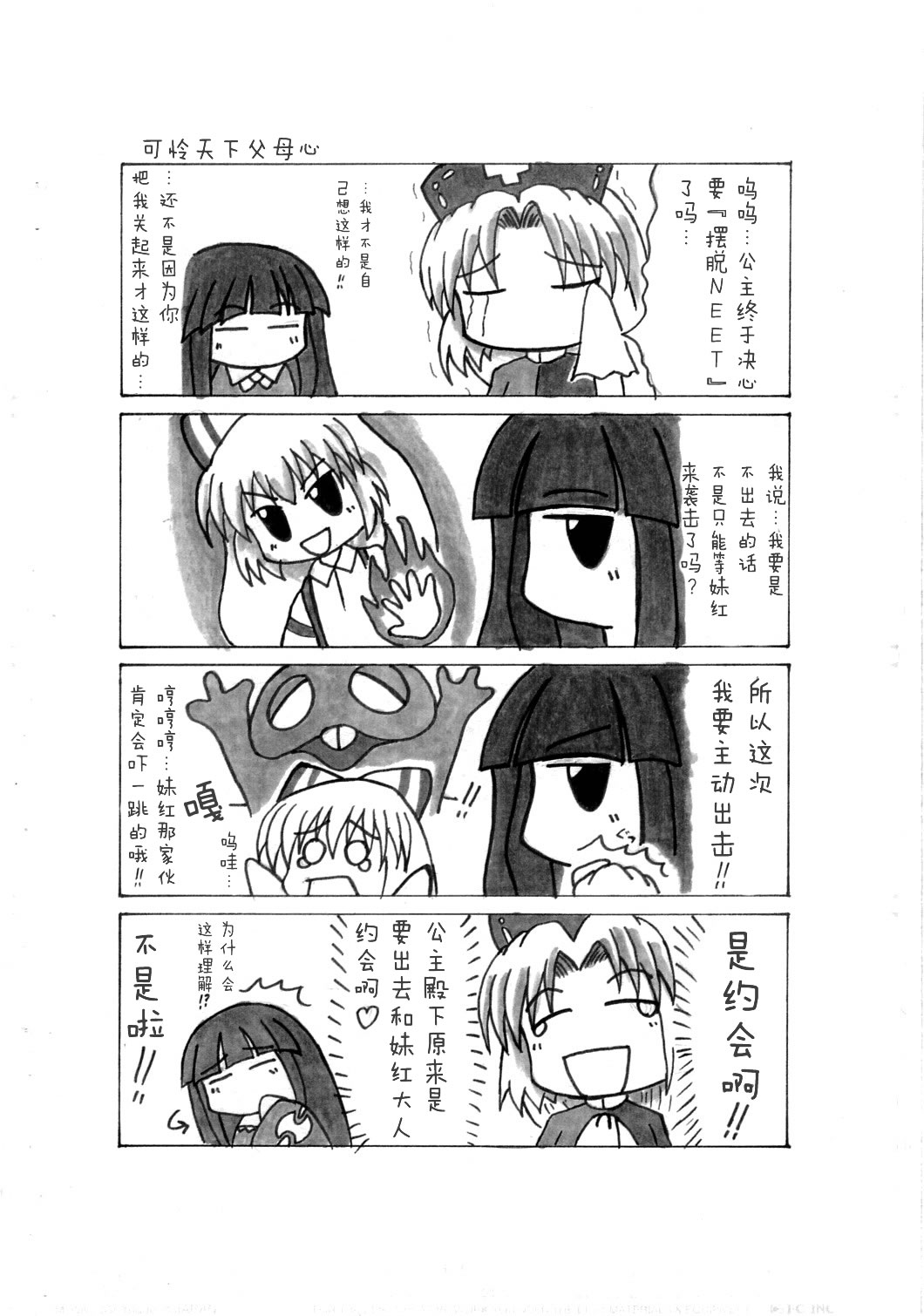 混乱了吗？韩漫全集-短篇无删减无遮挡章节图片 