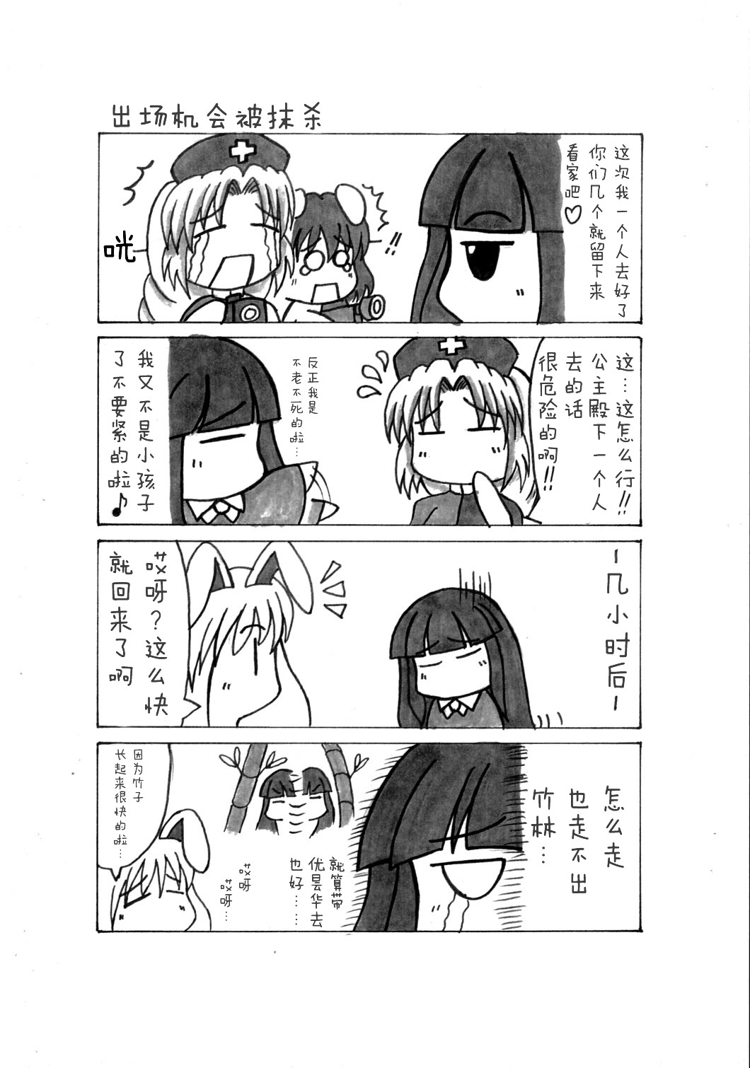 混乱了吗？韩漫全集-短篇无删减无遮挡章节图片 