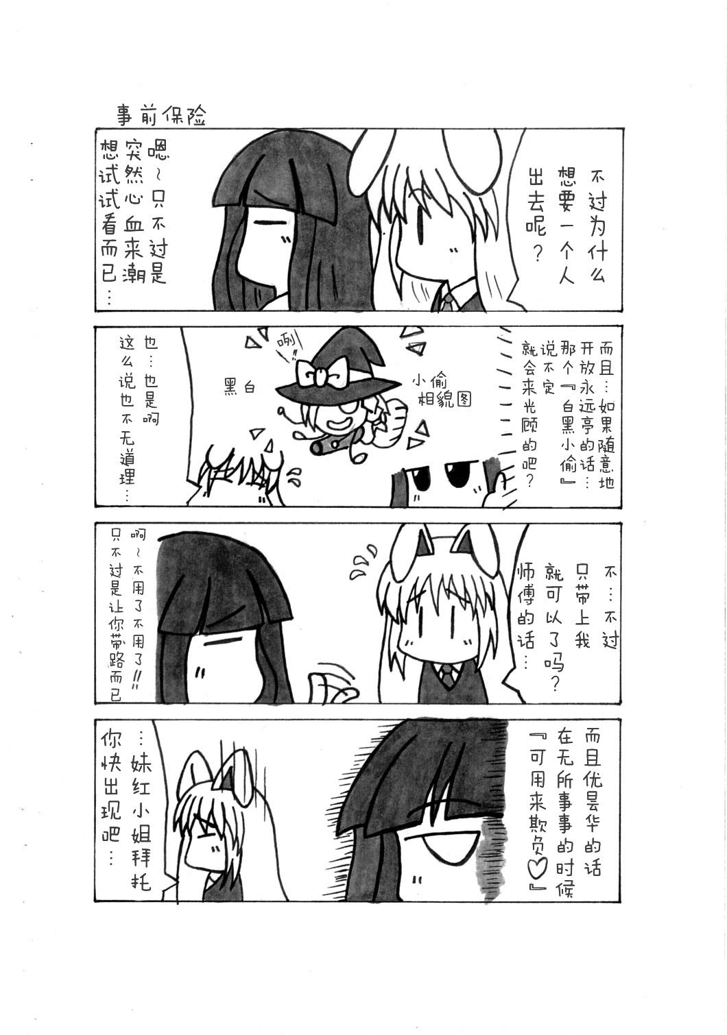 混乱了吗？韩漫全集-短篇无删减无遮挡章节图片 