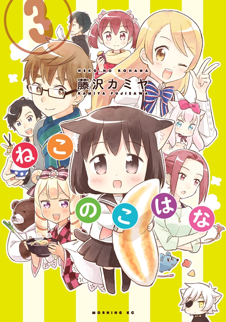 猫咪小花韩漫全集-第01话无删减无遮挡章节图片 