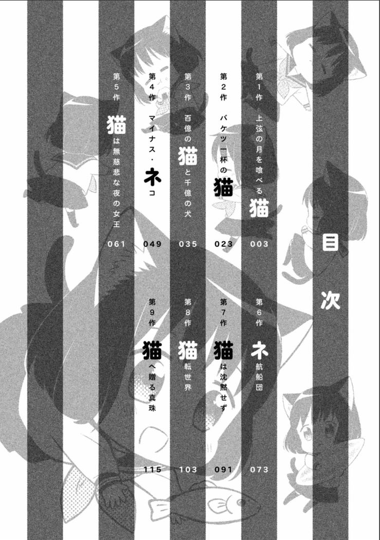 猫咪小花韩漫全集-第01话无删减无遮挡章节图片 