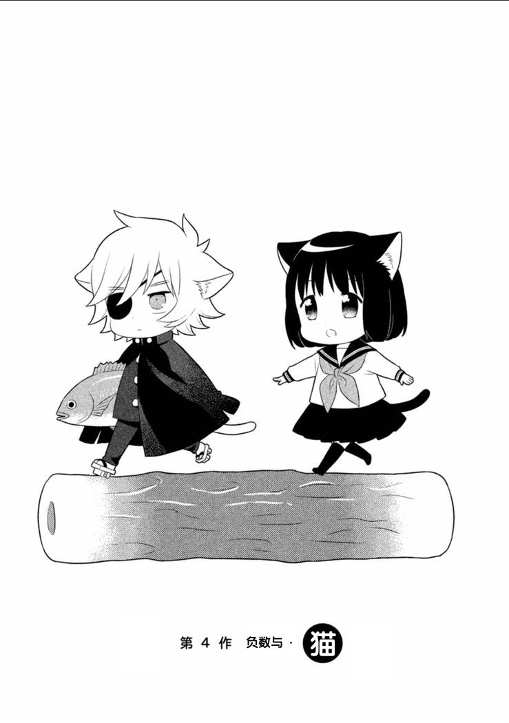 猫咪小花韩漫全集-第04话无删减无遮挡章节图片 