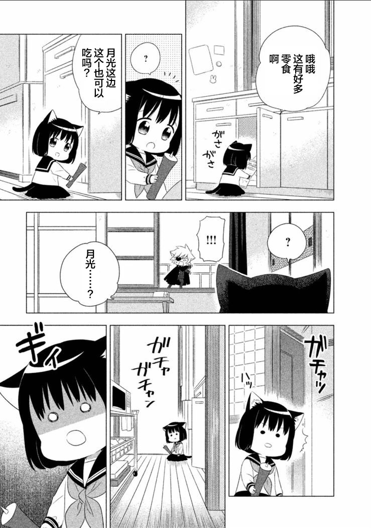 猫咪小花韩漫全集-第04话无删减无遮挡章节图片 