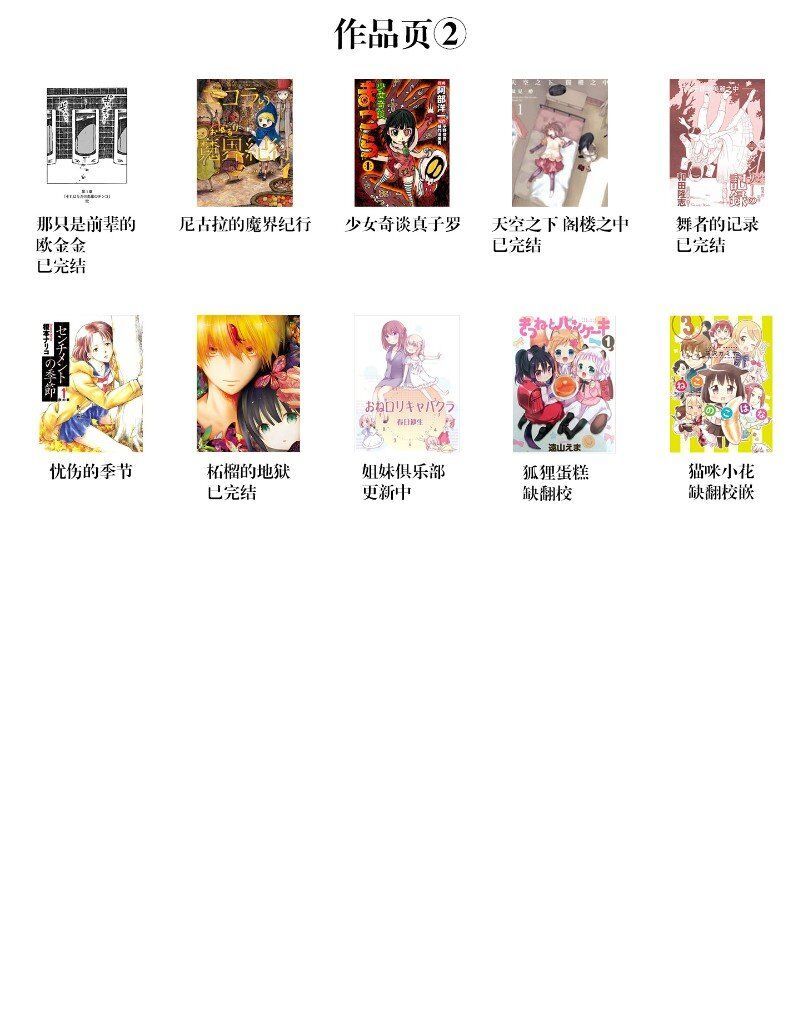 猫咪小花韩漫全集-第05话无删减无遮挡章节图片 