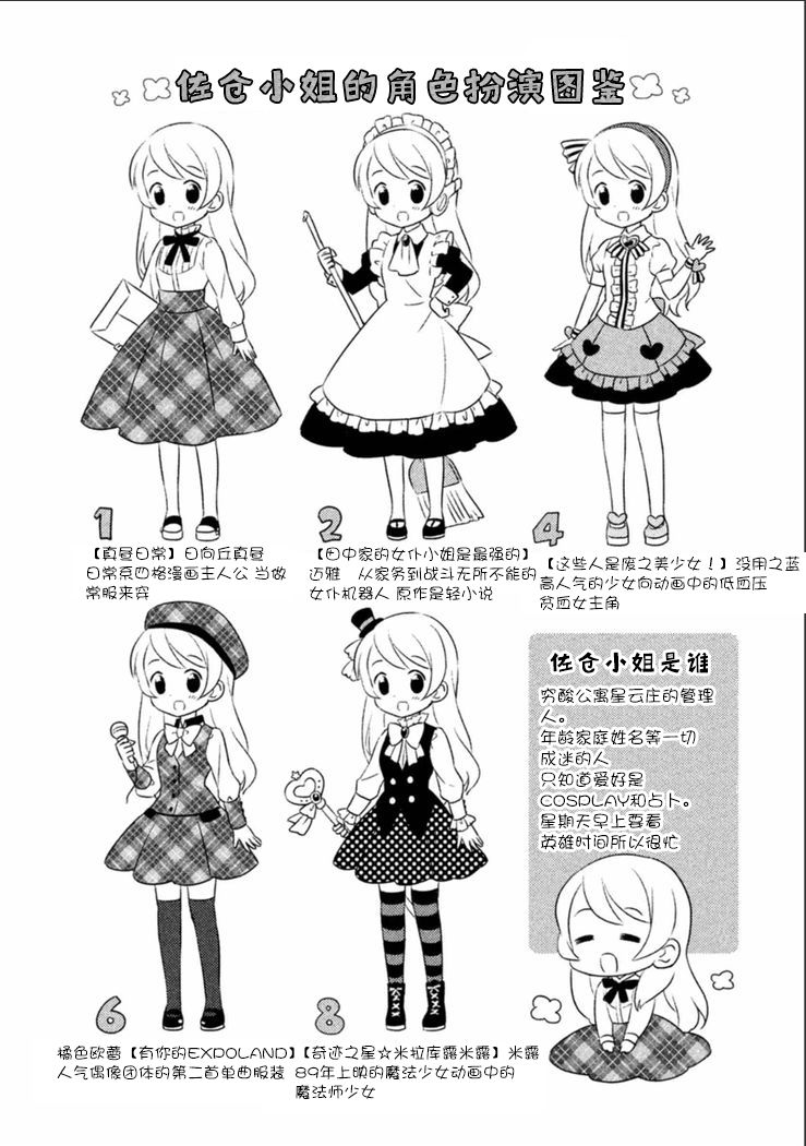 猫咪小花韩漫全集-第06话无删减无遮挡章节图片 