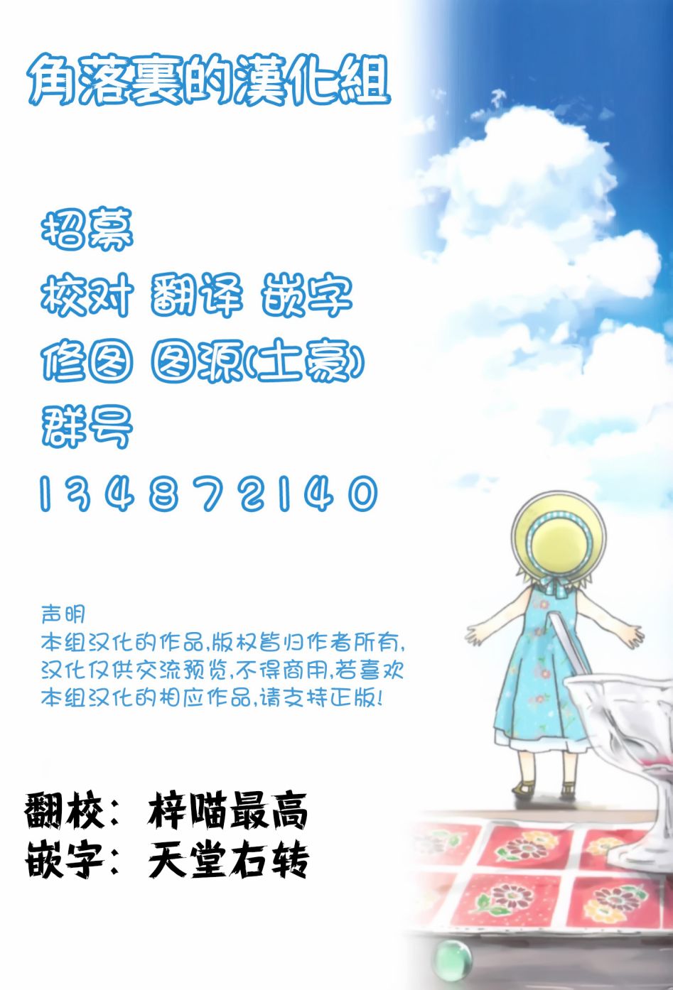 猫咪小花韩漫全集-第06话无删减无遮挡章节图片 