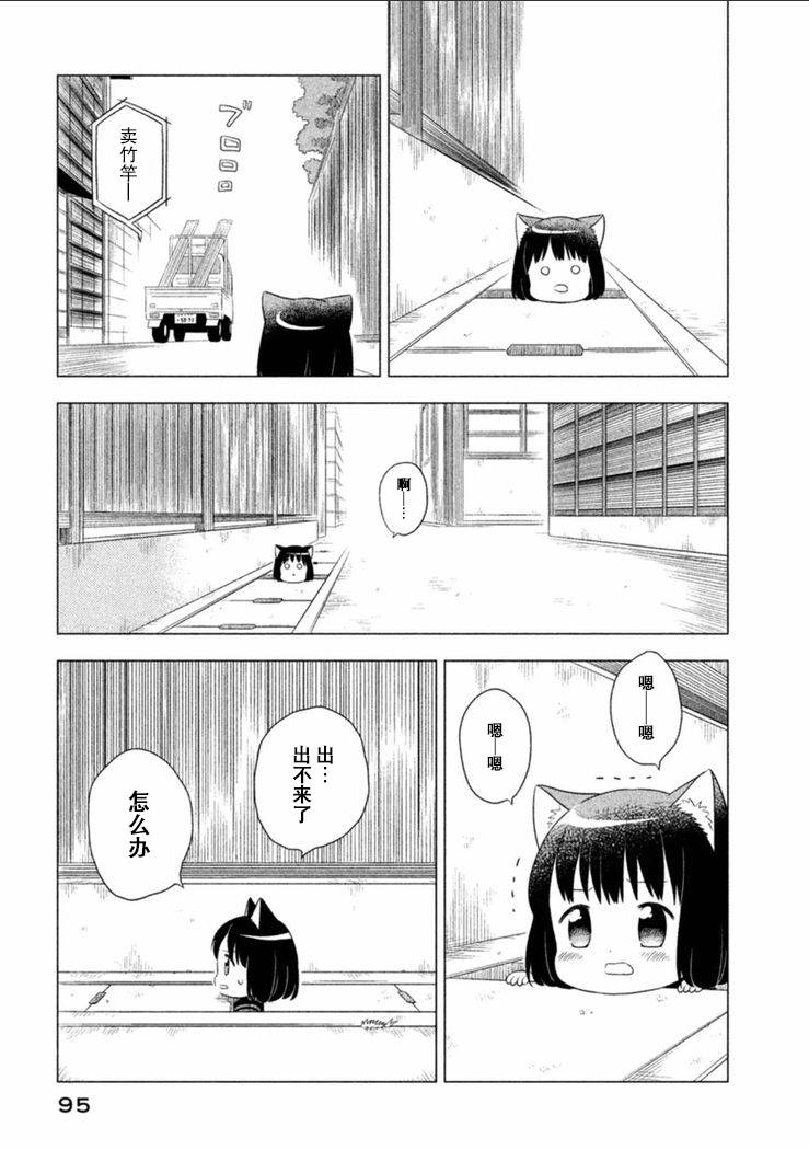 猫咪小花韩漫全集-第07话无删减无遮挡章节图片 