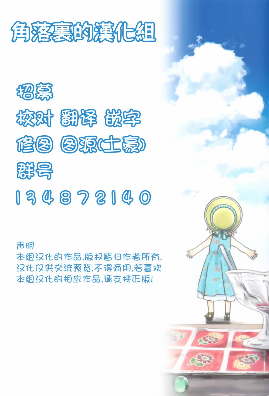猫咪小花韩漫全集-第09话无删减无遮挡章节图片 