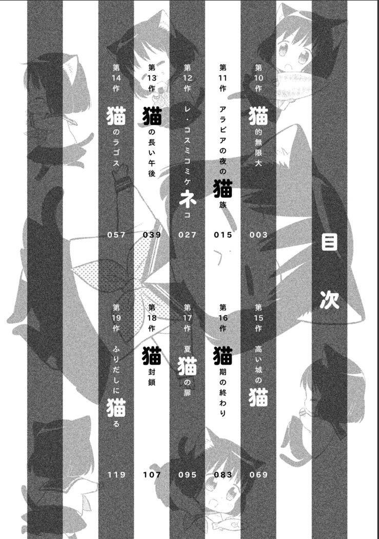 猫咪小花韩漫全集-第10话无删减无遮挡章节图片 