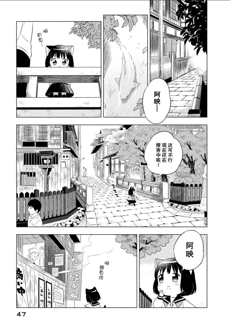 猫咪小花韩漫全集-第13话无删减无遮挡章节图片 