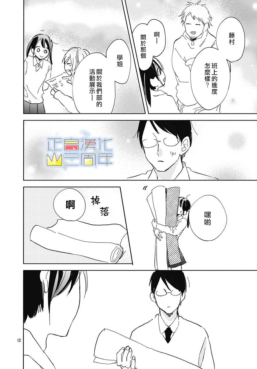 正直的小真韩漫全集-全一话无删减无遮挡章节图片 