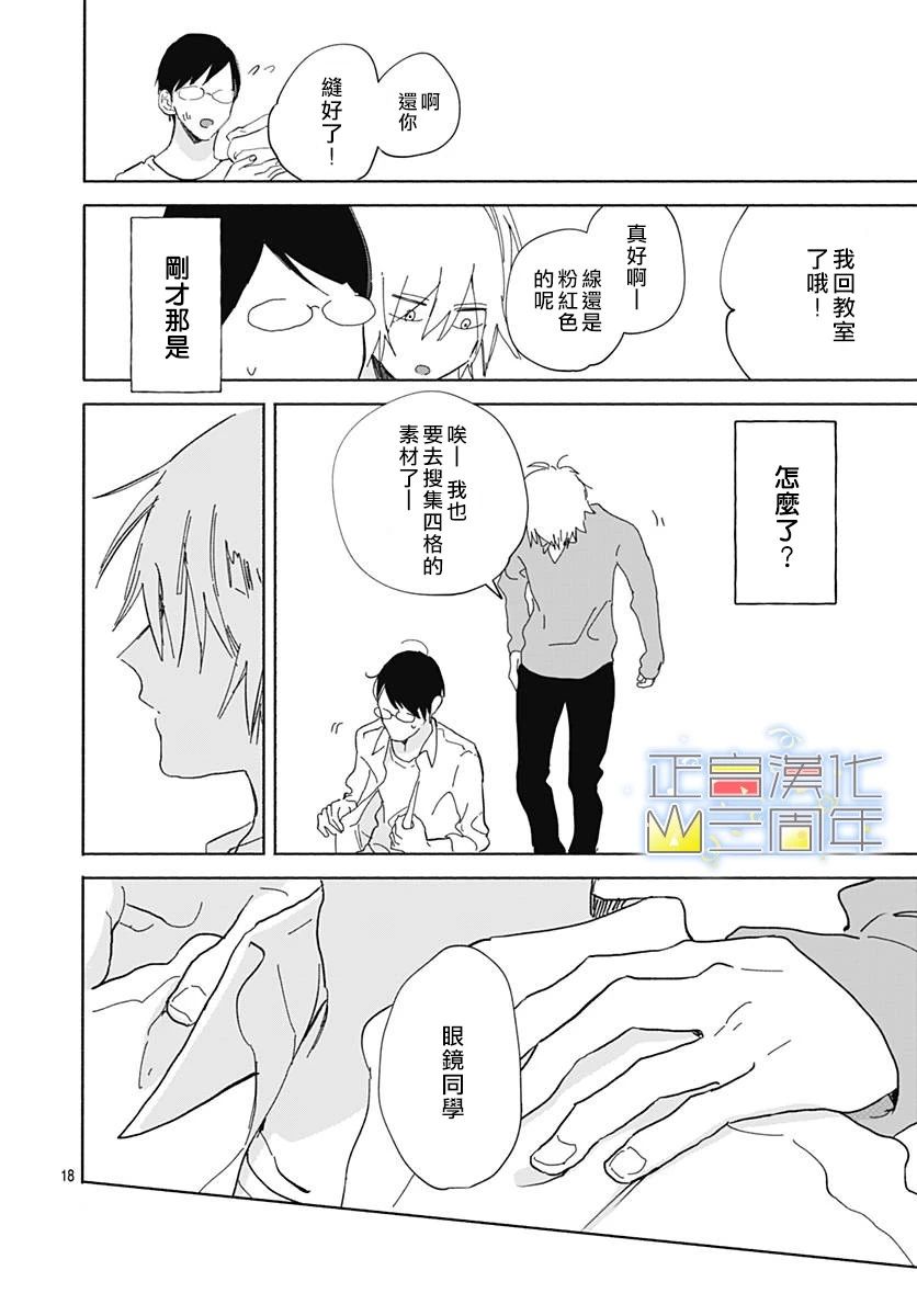 正直的小真韩漫全集-全一话无删减无遮挡章节图片 