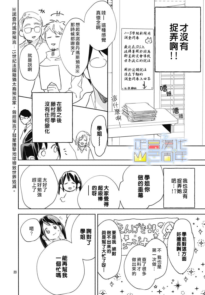 正直的小真韩漫全集-全一话无删减无遮挡章节图片 