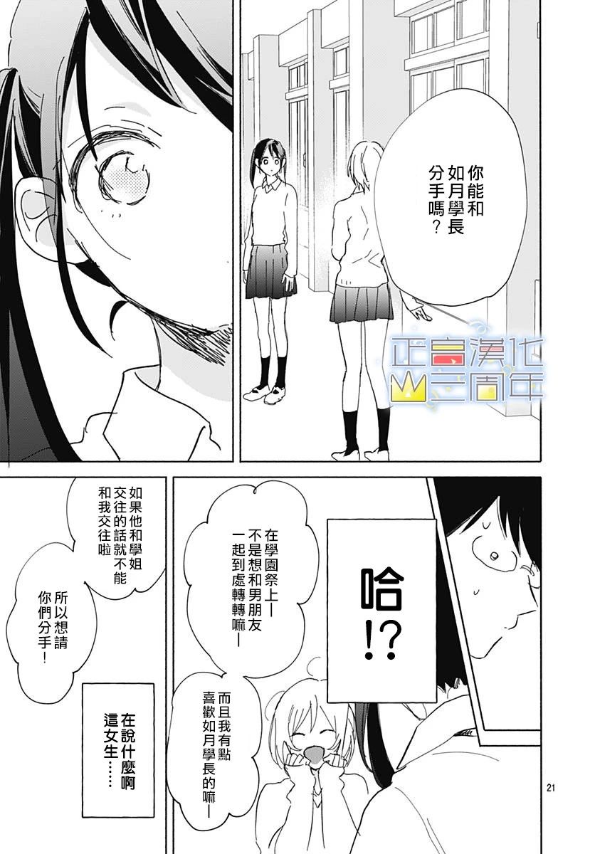 正直的小真韩漫全集-全一话无删减无遮挡章节图片 