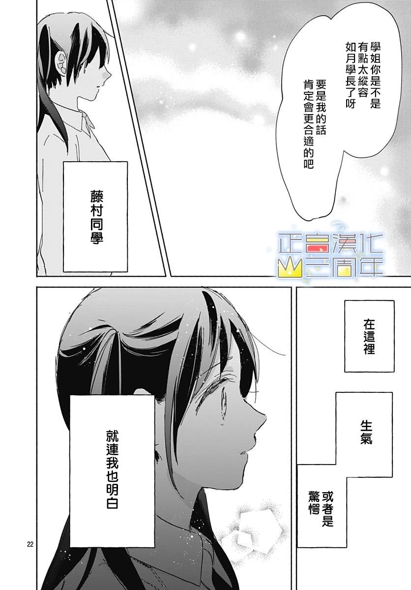 正直的小真韩漫全集-全一话无删减无遮挡章节图片 