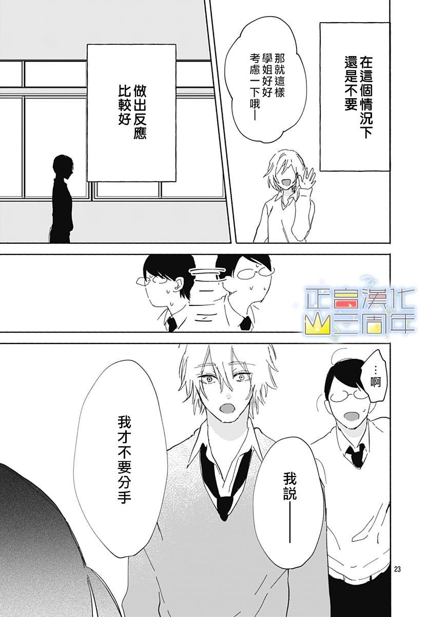 正直的小真韩漫全集-全一话无删减无遮挡章节图片 
