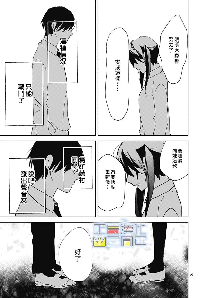 正直的小真韩漫全集-全一话无删减无遮挡章节图片 